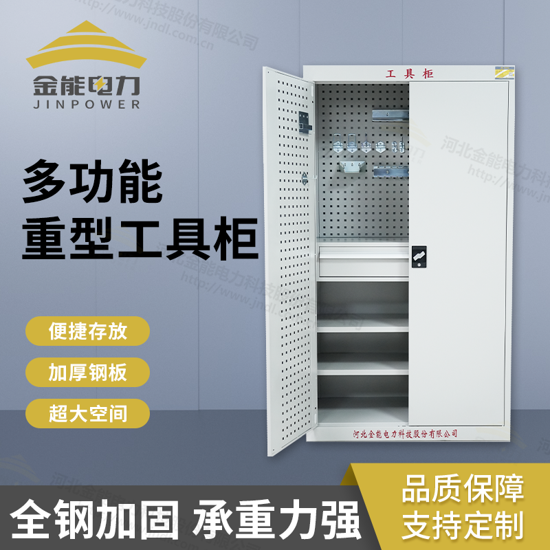 多功能重型工具柜超大儲(chǔ)物空間分類(lèi)存放