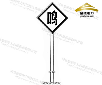 鐵路鳴笛標,中鐵線路鳴笛標